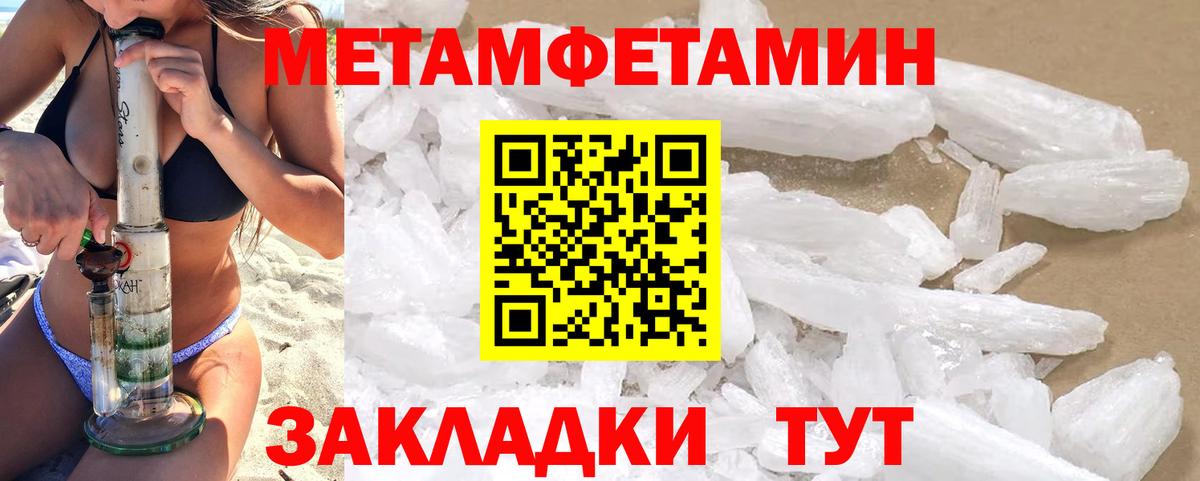 Амфетамин Розовый  Amphetamine  Советск  Вход с VPN 
