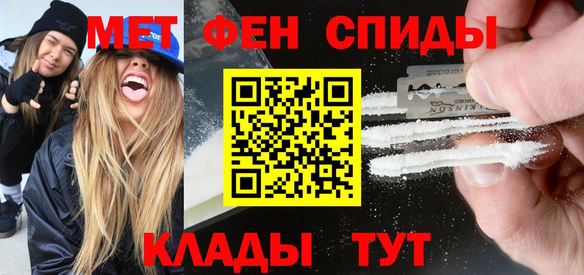Амфетамин Premium Советск
