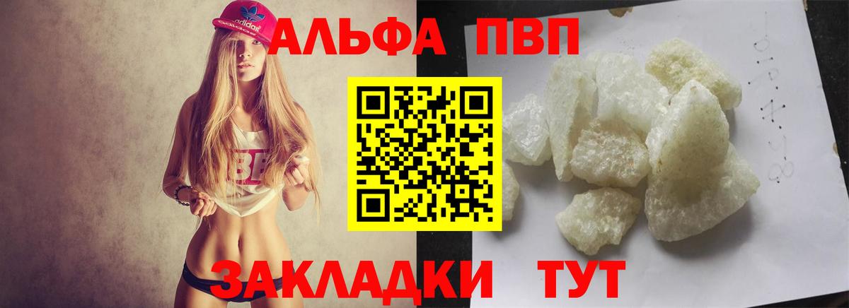 Альфа ПВП СК  A PVP крисы CK  Alpha-PVP СК КРИС  Вход с VPN  Советск 