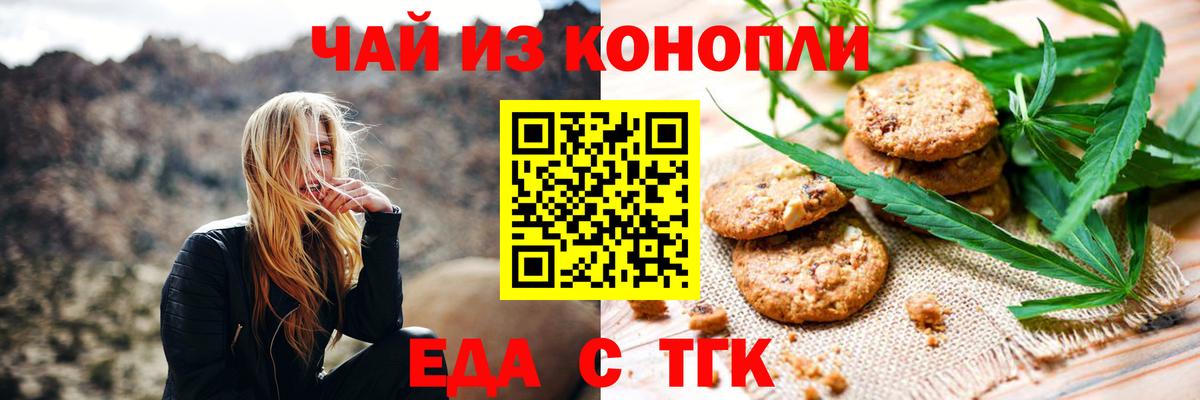 Canna-Cookies марихуана  Вход с VPN  Советск 