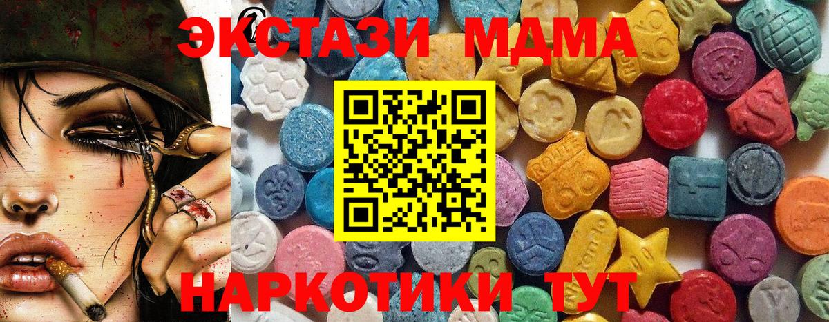 Экстази круглые Советск