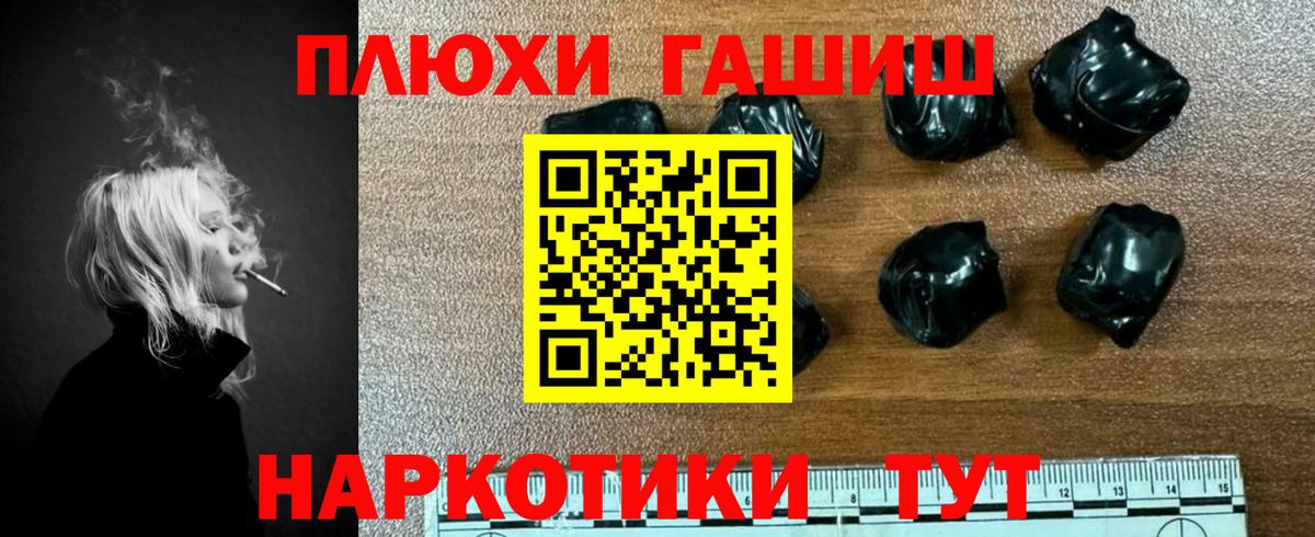 ГАШ ice o lator  Гашиш хэш  где можно купить   Вход с VPN  Советск 
