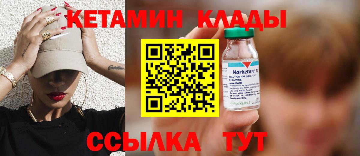 нарко площадка официальный сайт  Кетамин ketamine  Вход с VPN  Советск 