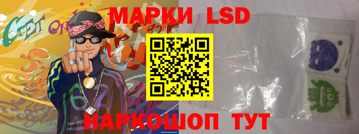 ЛСД экстази кислота  Вход с VPN  Лсд 25 экстази ecstasy  Советск 