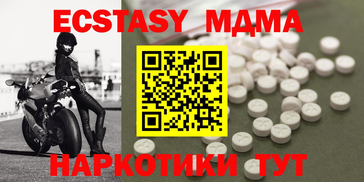 МДМА VHQ Советск