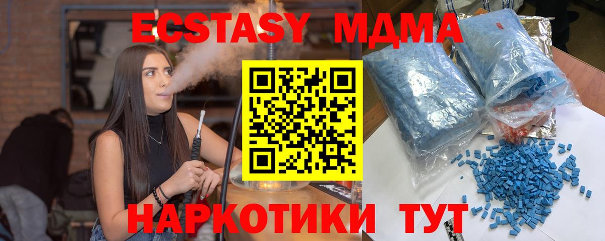 MDMA Molly  MDMA VHQ  Советск  Вход с VPN 