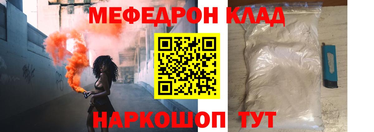 МЕФ мука  Мефедрон  Советск  Мефедрон кристаллы  Вход с VPN 