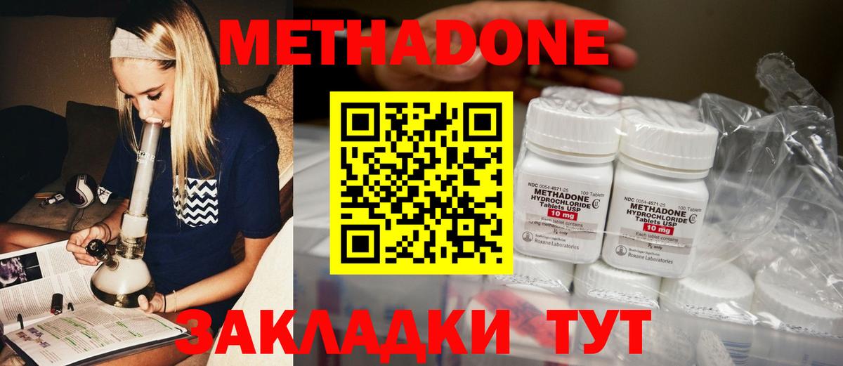 Советск  Метадон мёд  Метадон кристалл  Вход с VPN 