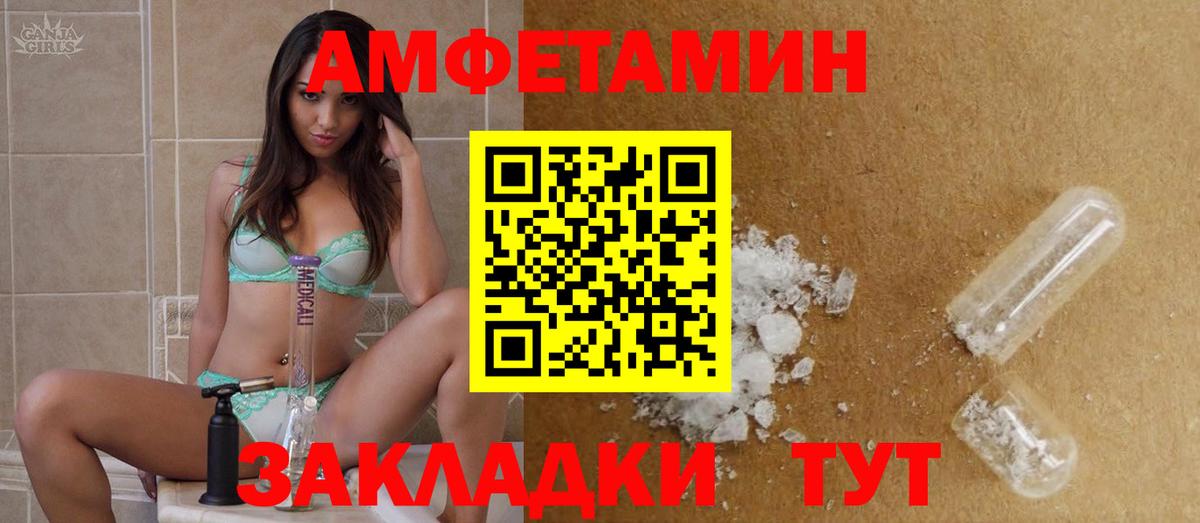 Первитин кристалл Советск