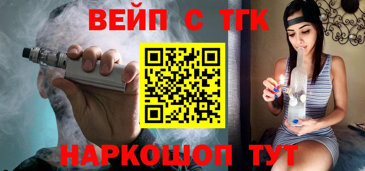 ТГК концентрат  Вход с VPN  Советск  Дистиллят ТГК THC oil 