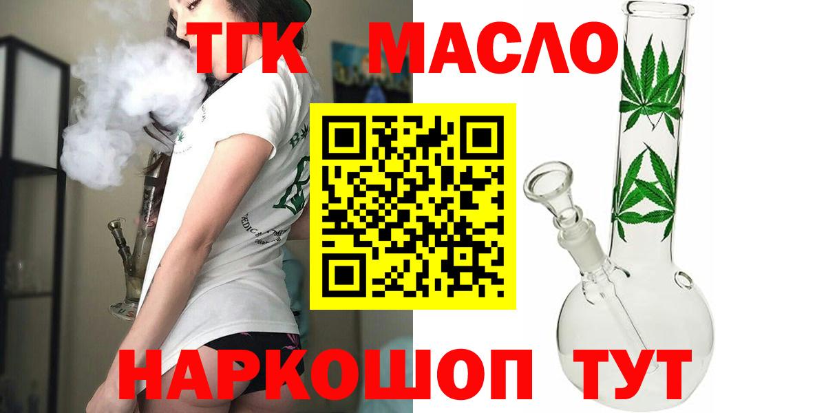 Дистиллят ТГК вейп Советск